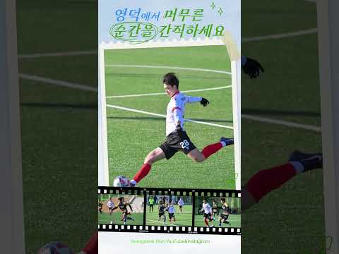 전지훈련 온 선수들에게 사진을 선물했더니... #영덕 #streetphotography