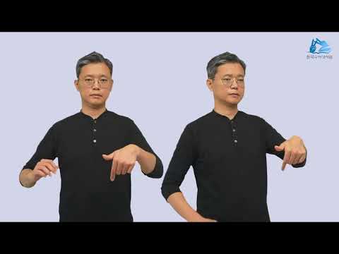 게네사렛 수어