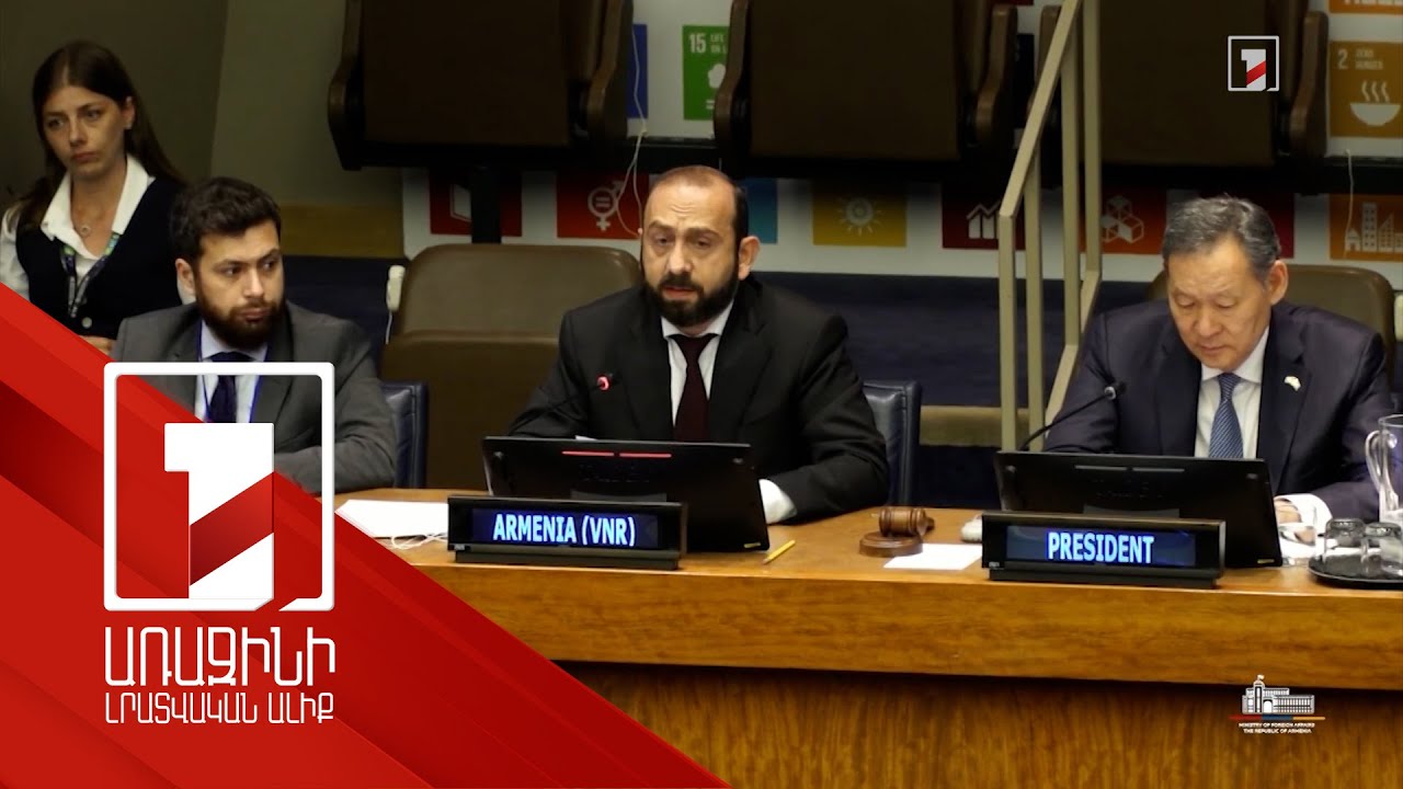 «Խաղաղության խաչմերուկը» կզարգացնի հաղորդակցությունը հարևան երկրների միջև. Միրզոյանի զեկույցը