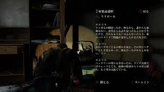 ロリコン悪魔のラスアス実況 #45