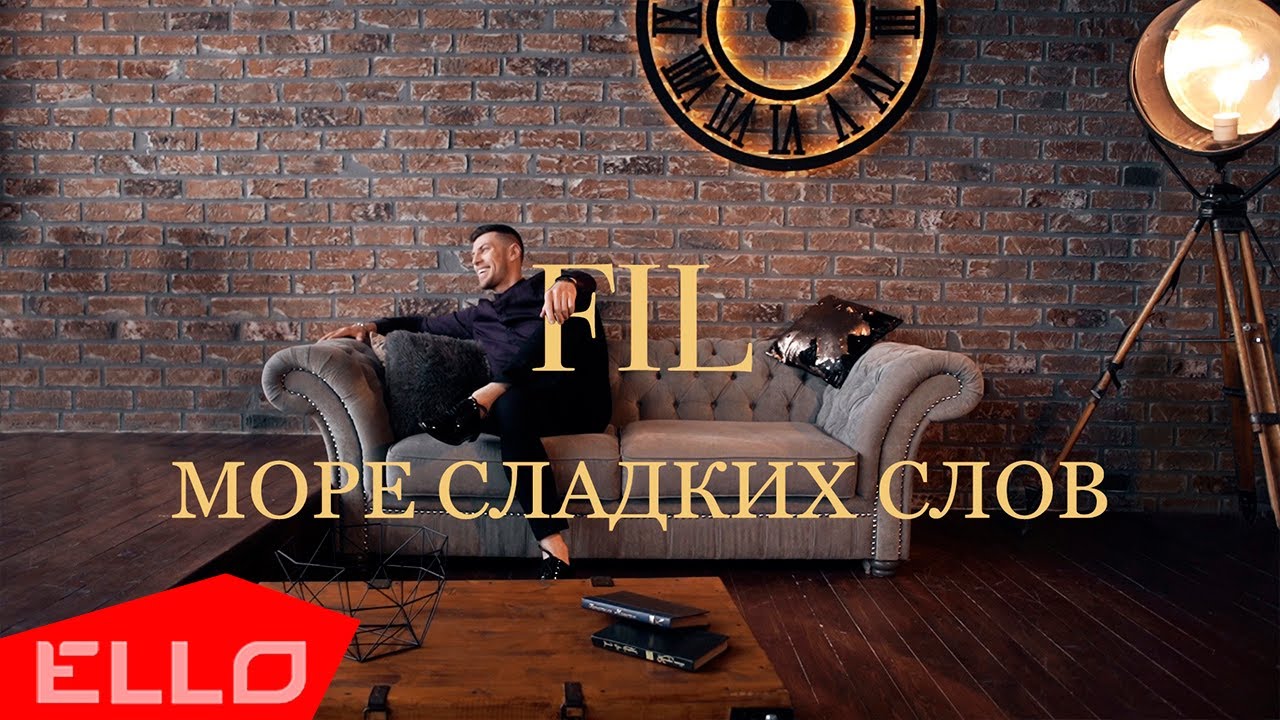 FIL — Море сладких снов