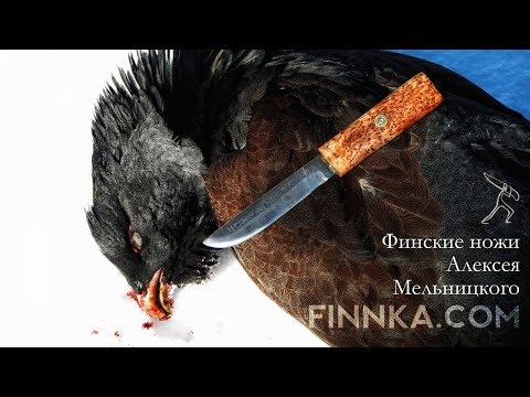 Видео - Финские ножи