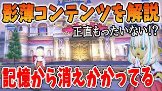 ドラクエ10 みんなの記憶から消えてそうなコンテンツを紹介！需要がなさすぎて放置状態に・・？