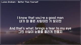 Lukas Graham - Better Than Yourself [자막/가사해석/듣기]
