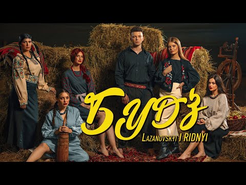 Сергій Лазановський | RIDNYI - Будз