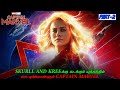 CAPTAIN MARVEL (2019) | PART-2 | MOVIE STORY EXPLAINED IN TAMIL