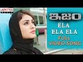 Ela Ela Ela Full Video Song ISM Full Video Songs Kalyan Ram Aditi Arya Anup Rubens
