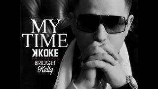 K Koke [@kokeusg] ft Bridget Kelly @theycallmebk- My Time