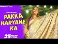 Pakka Haryane Ka Sapna Choudhary Dance Performance New Haryanvi Song 2022