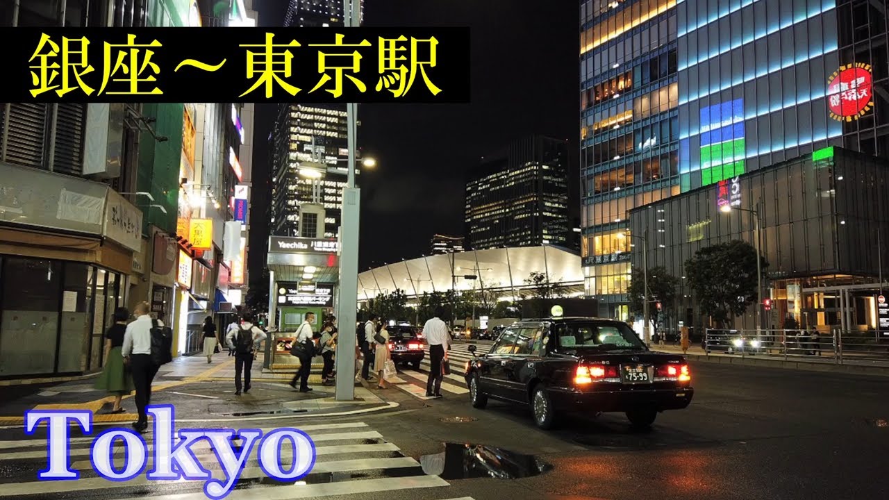 銀座～東京駅　Tokyo Night Walking ✨4K　Ginza ~ Tokyo Station　　Japan🎧HQ Binaural　京橋・日本橋・八重洲・夜景　（中央区）　睡眠用・東京散歩