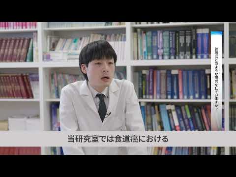 医学科 第10回（1）神戸大学　塚本修一　先生　「若手研究者のひらめき~研究医への誘い~」