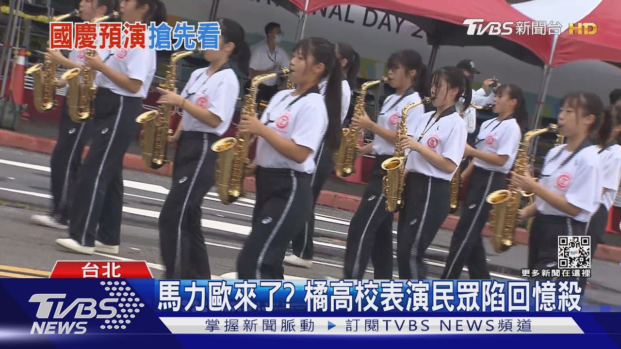「橘色惡魔」襲捲國慶 民眾擠爆府前搶先看