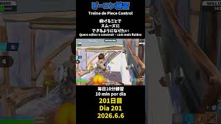 【201日目】ピースコントロール練習とエイム練習にフリービルド、毎日10分の練習をしてスキルアップを目指す🔥継続は力なり