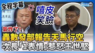 Re: [討論] 為什麼 王世堅當立委後反而沒新聞了？