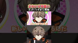 【EN大会】不憫なアルバーンがやっぱりかわいい【アルバーン・ノックス/にじさんじEN】#shorts #vtuber #albanknox #KnoxClips