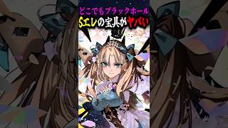 【FGO】どこでもブラックホール。スペース・エレシュキガルの宝具がヤバすぎる#fgo #fategrandorder #fate