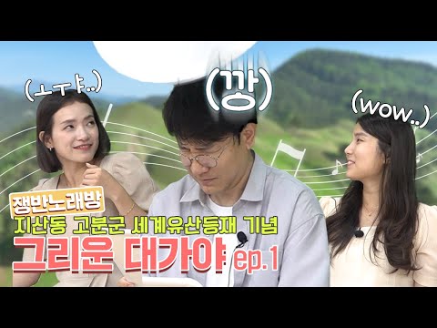 [EP.1] 마침내!