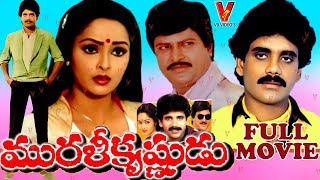 MURALI KRISHNUDU  TELUGU FULL MOVIE  NAGARJUNA  RA