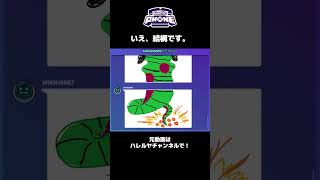 【Garticphone】いえ、結構です。#shorts #おすすめ #おすすめにのりたい #お絵描き #garticphone #ガーティックフォン