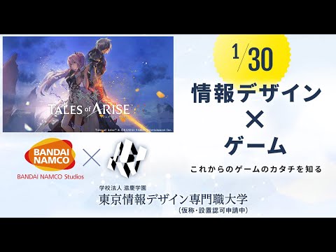 TID_1月のオープンキャンパス #Shorts