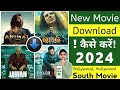 📥 New Release Movie Kaise Dekhe | New Movie Download Kaise Karen | How To Download New Movies | 2024