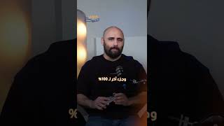 هكذا تحافظ على بطارية الأيفون لأطول فترة ! #خبرني_القصة #شحن_ايفون_٨٠٪؜ #بطارية_الايفون