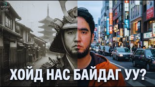 БИД ДАХИН ТӨРДӨГ ҮҮ?