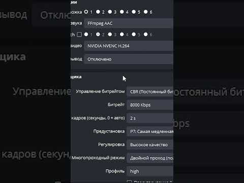 Настройки OBS для стрима на Youtube в хорошем качестве