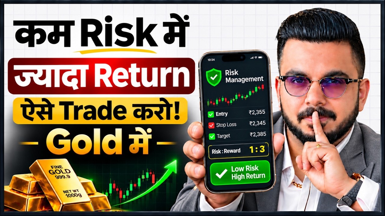 How to Trade Gold with Low Risk and High Reward!