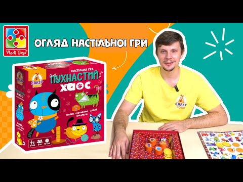 Настольная игра Пушистый хаос на скорость и внимательность для детей от 5 до 99 лет Vladi Toys - фото 1 - id-p3240896839