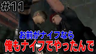 【RE4】初めてのバイオ#11【BIOHAZARDRE:4】