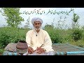 Sufiana Kalam of Azam Chishti By Ch Ehsan Ullah Warraich || Folk Music