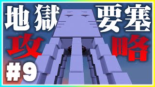 【Minecraft】 #SPclap と Go Insane SkyBlock #9