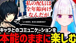 【P5R＃15】本能のままペルソナ5を楽しむリゼ【リゼ・ヘルエスタ切り抜き】※ネタバレあり