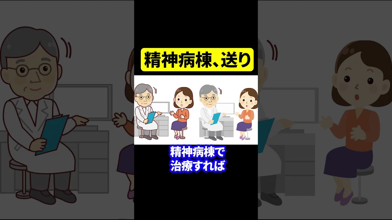 精神病棟、送り #shorts #ポケモン #ぽこあポケモン  #雑学