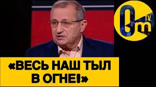 «Р0ССИЮ ЖДУТ СТРАШНЫЕ ДНИ!»