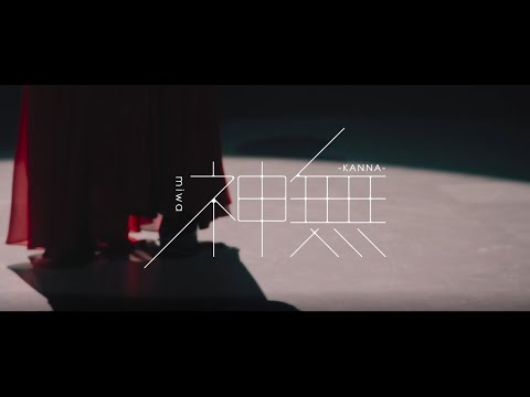 Kamiarizuki no Kodomo KANNA miwa