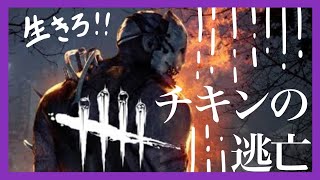 【脱出＆グロ】-Dead by Daylight- #01 初心者だけど生存したいよ～！！[黒糖のゲーム実況]