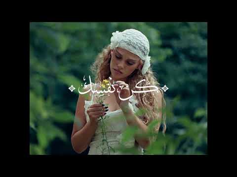 كلمات اغنية كن نفسك