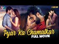 Pyar Ka Chamatkar Latest Hindi Full Movie 4K Rahul Vijay Kavya Thapar Indian Video Guru