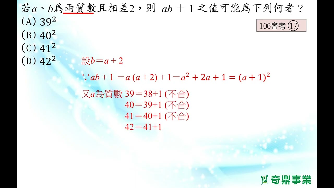 P.117 經典1第3題
