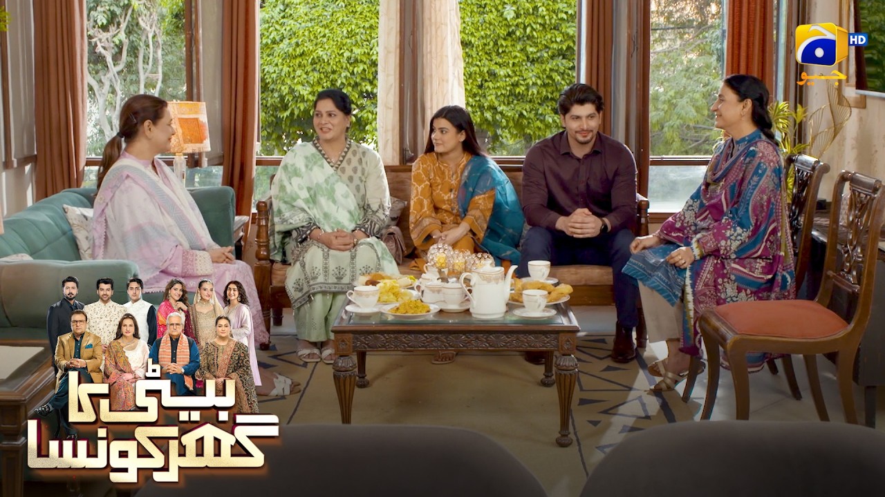 Kya Ayeza Is Rishte Ko Qabool Karegi? || Beti Ka Ghar Konsa || Har Pal Geo