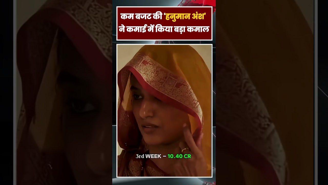 10 लाख की ओपनिंग… अब 18 करोड़ के पार!
