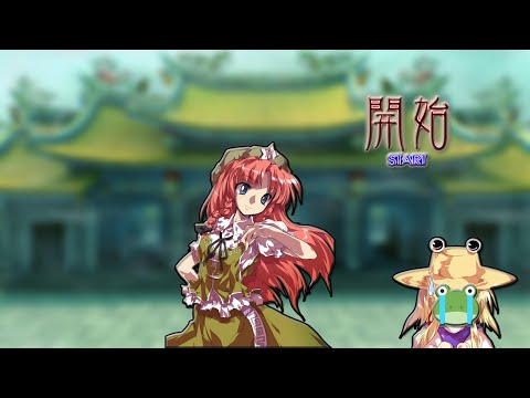DOP's Meiling is a Force to be Reckoned with!! ? | Touhou Hisoutensoku
