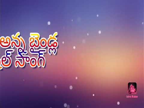 Ramu Anna special song