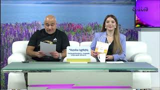 Առավոտը Շանթում/Aravoty Shantum/12.11.2024