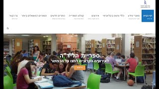 על מה והיכן - מאגרי מידע חשובים וטכניקות חיפוש(הקלטת הדרכה בזום למורי היסטוריה)