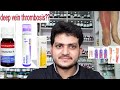 Deep Vein Thrombosis Homeopathic Medicine For Deep Vein Thrombosis