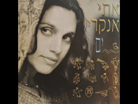 Video thumbnail for Galga’ley Hamayim - גלגלי המים