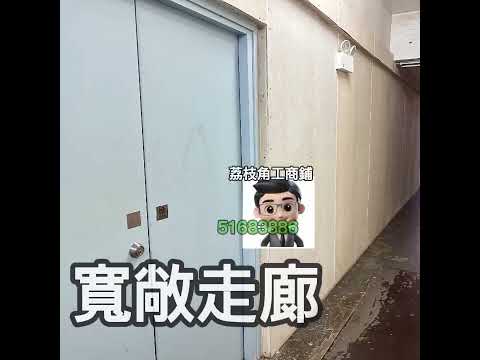 麗昌工廠大廈 Youtube Video